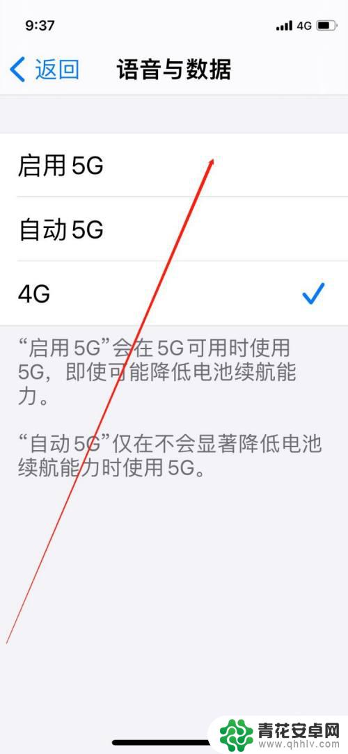 苹果手机咋开5g 怎样在iPhone手机上设置开启5g信号