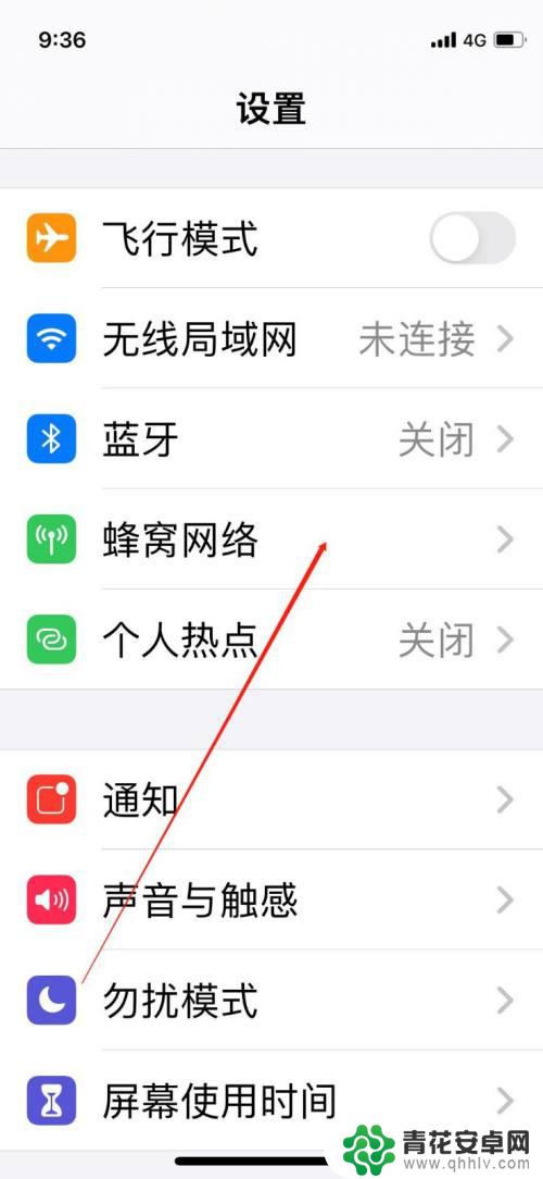 苹果手机咋开5g 怎样在iPhone手机上设置开启5g信号