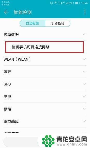 华为手机网速检测 如何在华为手机上测试网速