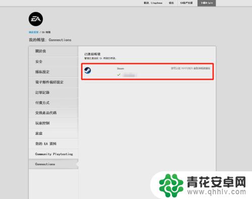 ea和steam绑定 EA账号绑定Steam教程