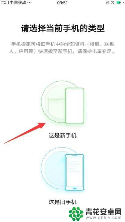 oppo手机怎么备份华为手机的数据 怎样将华为旧手机的数据导入OPPO新手机