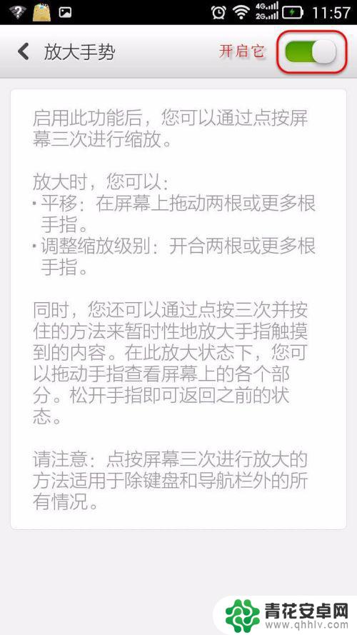 手机投屏放大镜怎么设置 手机放大镜功能怎么开启