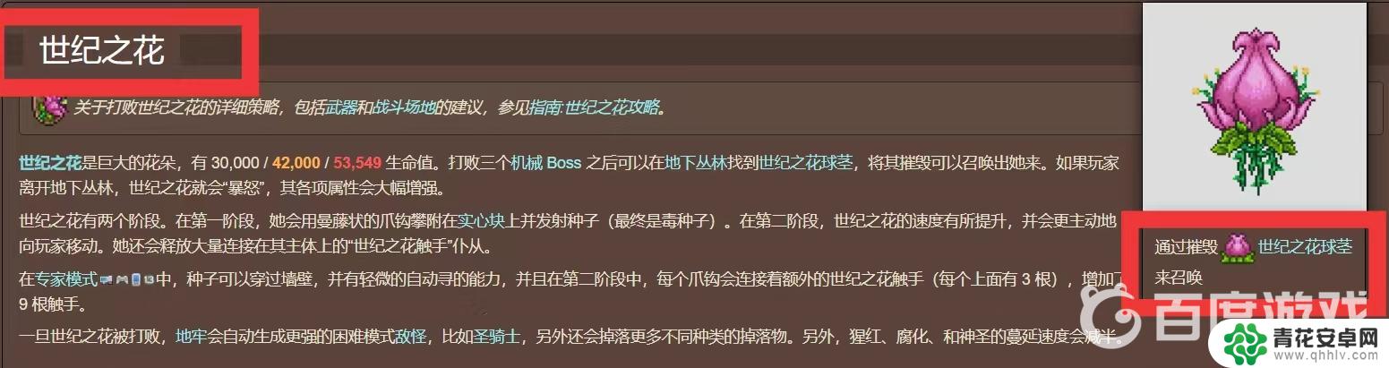 泰拉瑞亚肉后碎物排行 泰拉瑞亚肉后boss的难度排名是怎么样的