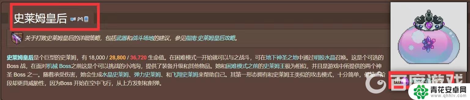 泰拉瑞亚肉后碎物排行 泰拉瑞亚肉后boss的难度排名是怎么样的