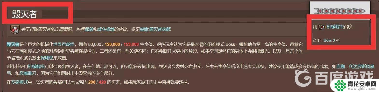 泰拉瑞亚肉后碎物排行 泰拉瑞亚肉后boss的难度排名是怎么样的