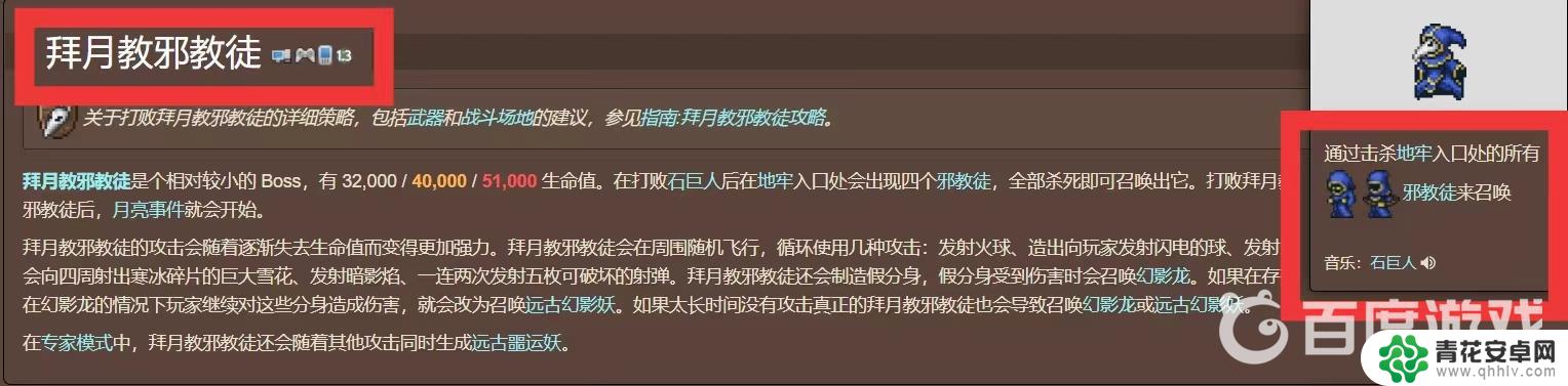 泰拉瑞亚肉后碎物排行 泰拉瑞亚肉后boss的难度排名是怎么样的