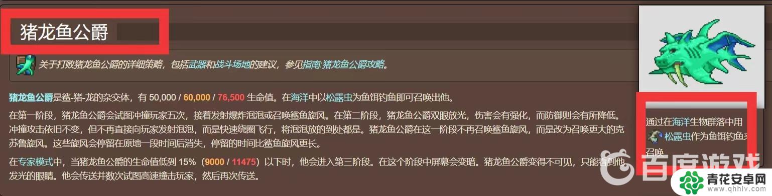 泰拉瑞亚肉后碎物排行 泰拉瑞亚肉后boss的难度排名是怎么样的