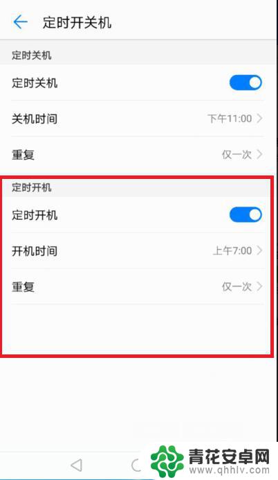 手机每天都关机怎么设置 手机定时开关机设置教程