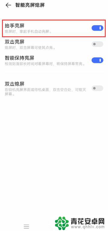 vivo抬起亮屏 vivo手机抬手亮屏功能开启教程