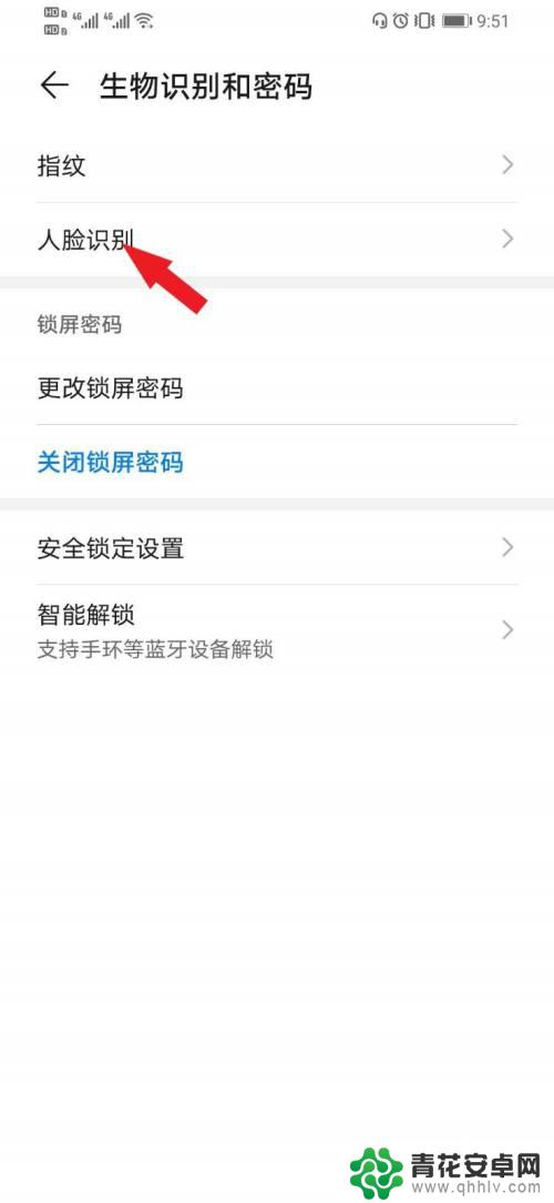 华为手机设置了指纹解锁怎么还是能直接开 华为手机人脸识别如何取消滑动解锁