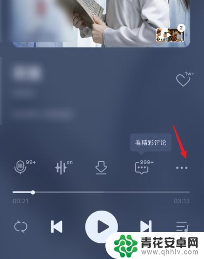 苹果手机如何设状态音乐 微信个人状态怎么设置添加音乐歌曲