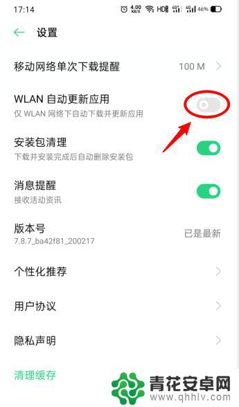 oppo手机怎么设置不自动更新软件 OPPO手机应用自动更新关闭方法