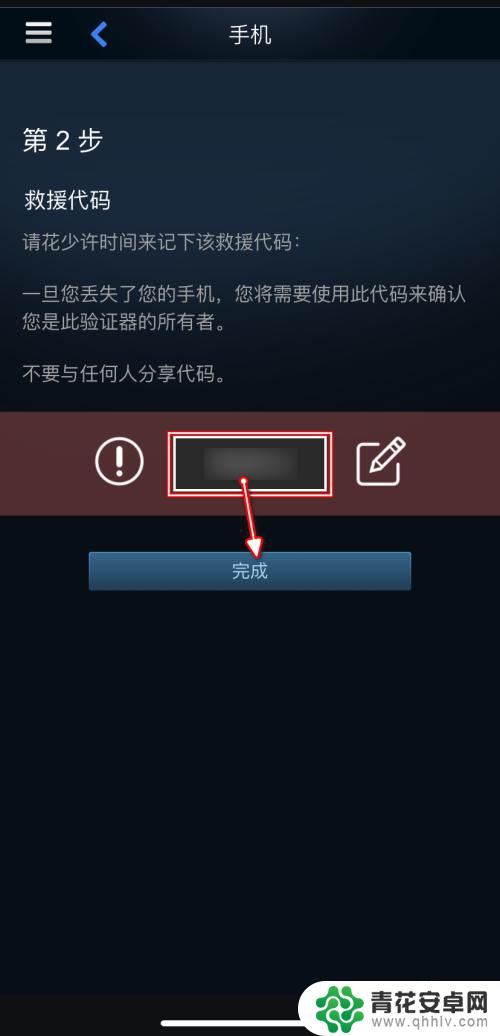 手机怎么添加steam令牌 Steam手机验证器使用指南