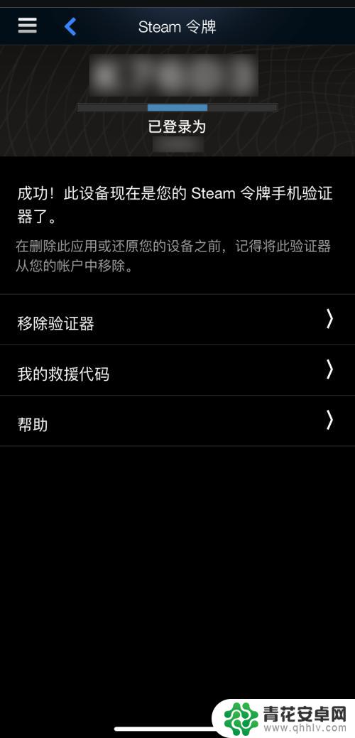 手机怎么添加steam令牌 Steam手机验证器使用指南