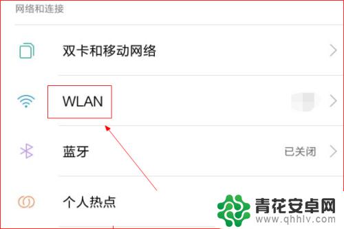 不知道无线网密码怎么扫码用网 扫一扫连接WIFI的步骤