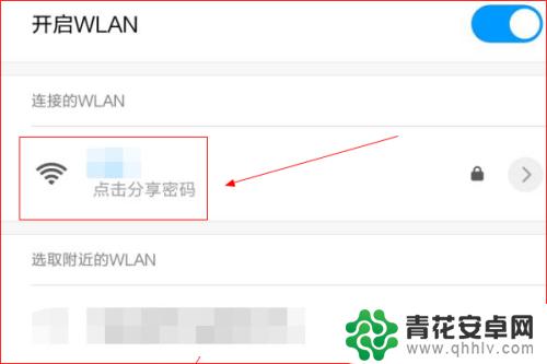 不知道无线网密码怎么扫码用网 扫一扫连接WIFI的步骤