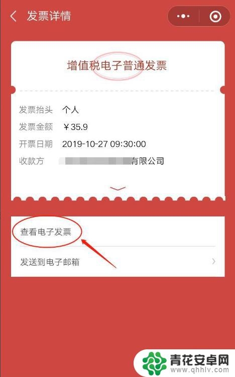 电子发票怎么发送到微信 电子发票微信传递步骤