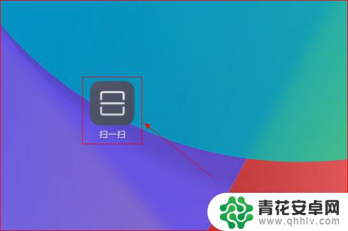 不知道无线网密码怎么扫码用网 扫一扫连接WIFI的步骤