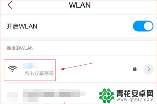 不知道无线网密码怎么扫码用网 扫一扫连接WIFI的步骤