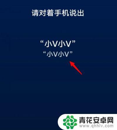 vivo的小v怎么唤醒 vivo小v唤醒的详细步骤是什么