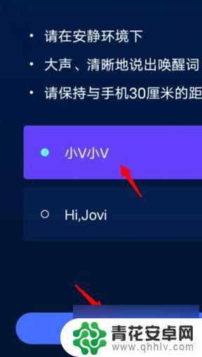 vivo的小v怎么唤醒 vivo小v唤醒的详细步骤是什么