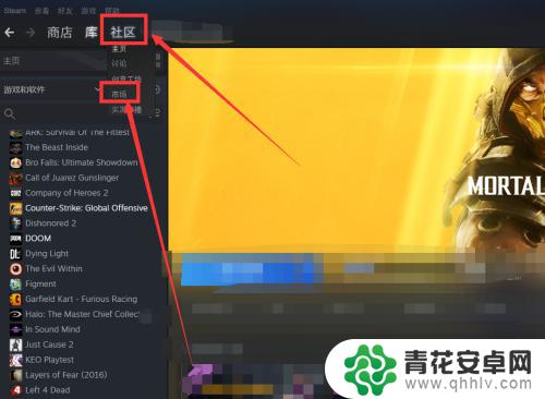 steam怎么下架上架的物品 Steam上架物品的撤销操作