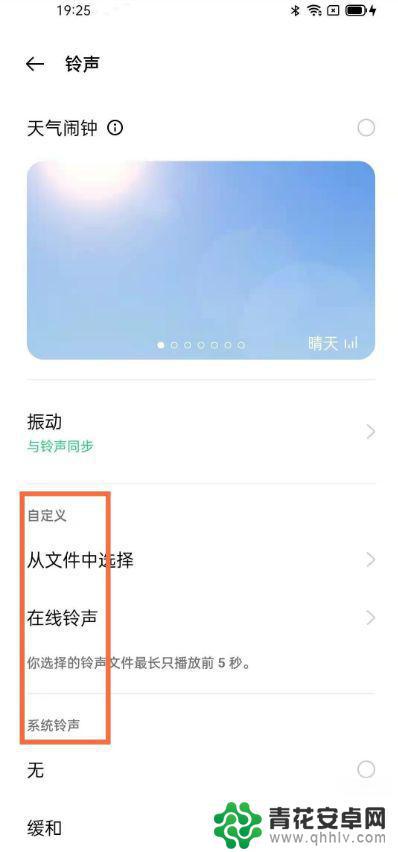 oppo手机的闹钟铃声怎么设置 oppo手机如何设置闹钟铃声音量大小