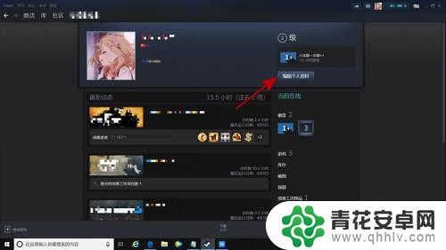 steam成就怎么锁 Steam怎么隐藏成就通知