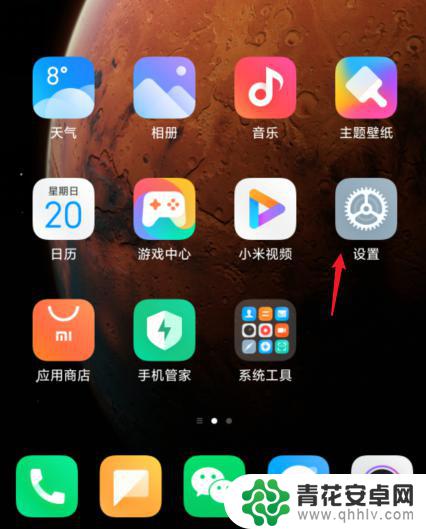 小米手机屏下面的三个图标怎么设置 小米手机虚拟键设置教程