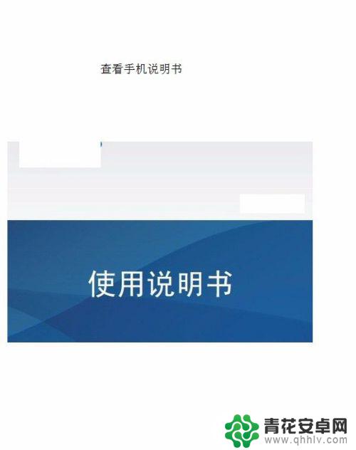 小米手机关于手机在哪里版本型号 如何识别小米手机型号