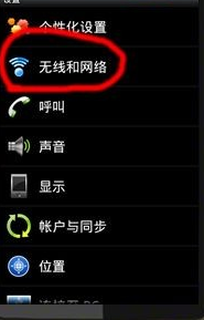 如何设置手机用无线网卡 怎样把手机当作无线网卡来使用