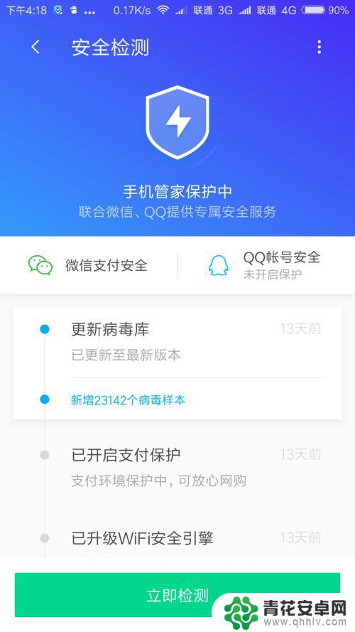 手机安全怎么检查 自己的手机怎么检测是否被监听