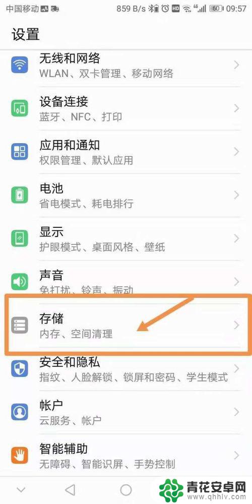 手机怎么注册空间管理 如何管理安卓手机存储空间