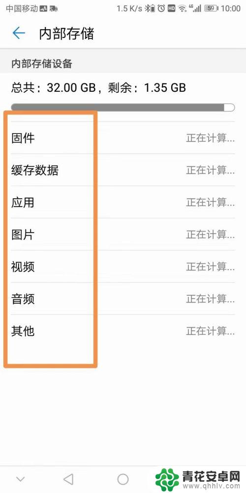 手机怎么注册空间管理 如何管理安卓手机存储空间