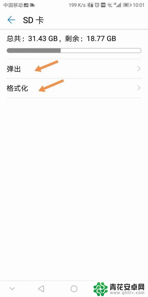 手机怎么注册空间管理 如何管理安卓手机存储空间