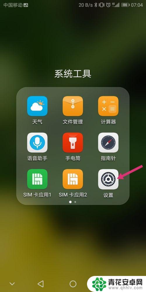 手机怎么注册空间管理 如何管理安卓手机存储空间