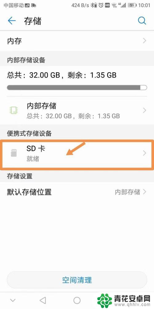 手机怎么注册空间管理 如何管理安卓手机存储空间
