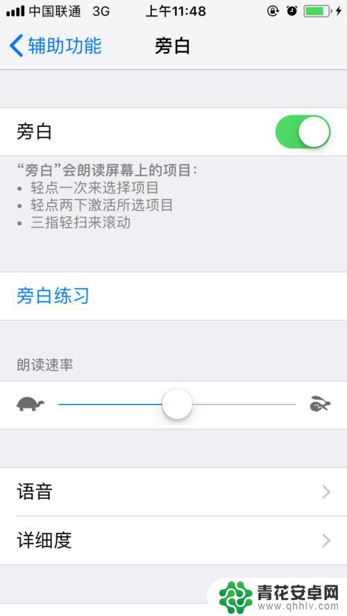 苹果x怎么关闭盲人功能 iphone盲人模式怎么关掉