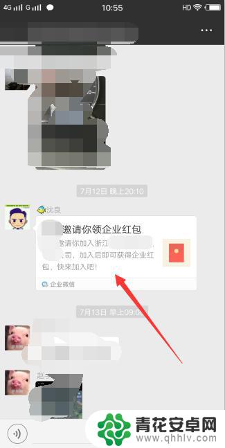 怎么设置微信电话打不进来 企业微信登录不了怎么办