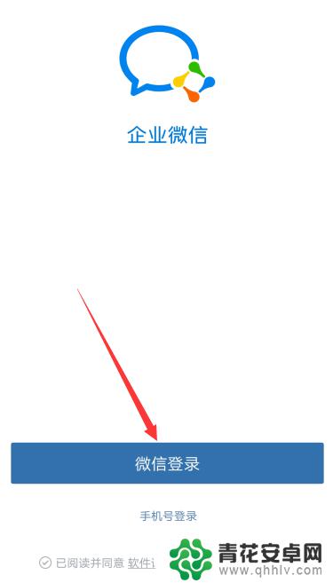 怎么设置微信电话打不进来 企业微信登录不了怎么办