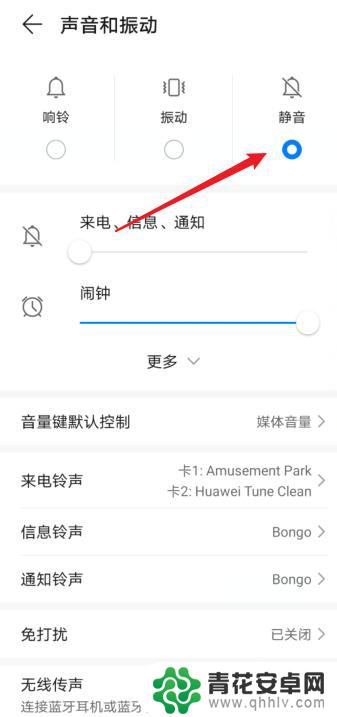 华为手机有震动没有声音了怎么回事 华为手机来电没有声音怎么调