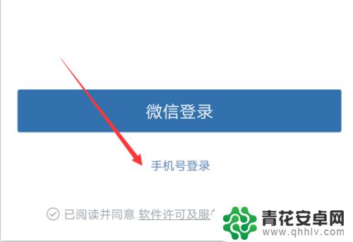 怎么设置微信电话打不进来 企业微信登录不了怎么办