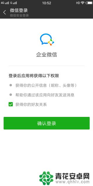 怎么设置微信电话打不进来 企业微信登录不了怎么办
