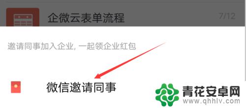 怎么设置微信电话打不进来 企业微信登录不了怎么办