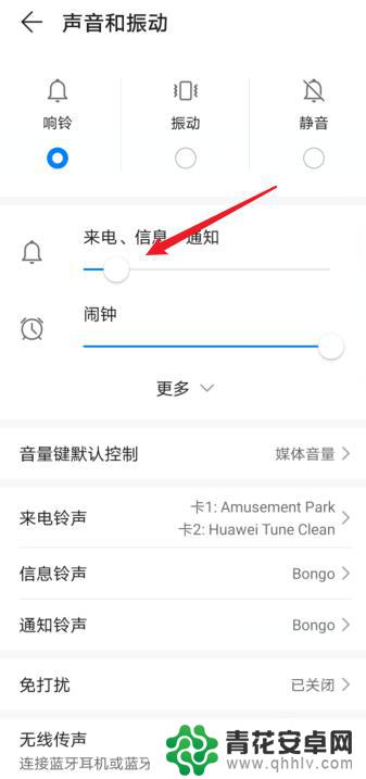 华为手机有震动没有声音了怎么回事 华为手机来电没有声音怎么调
