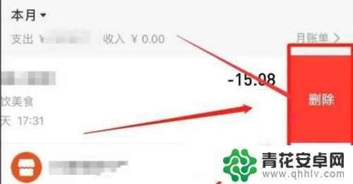 工行手机app删除明细 工行手机明细可以取消吗