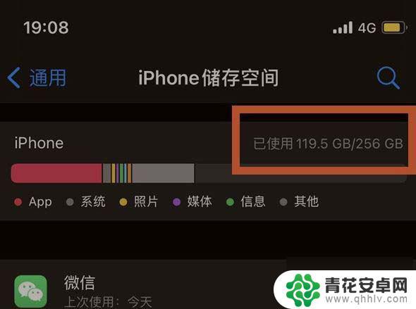 苹果13内存怎么查询手机 iPhone13内存占用怎么查看