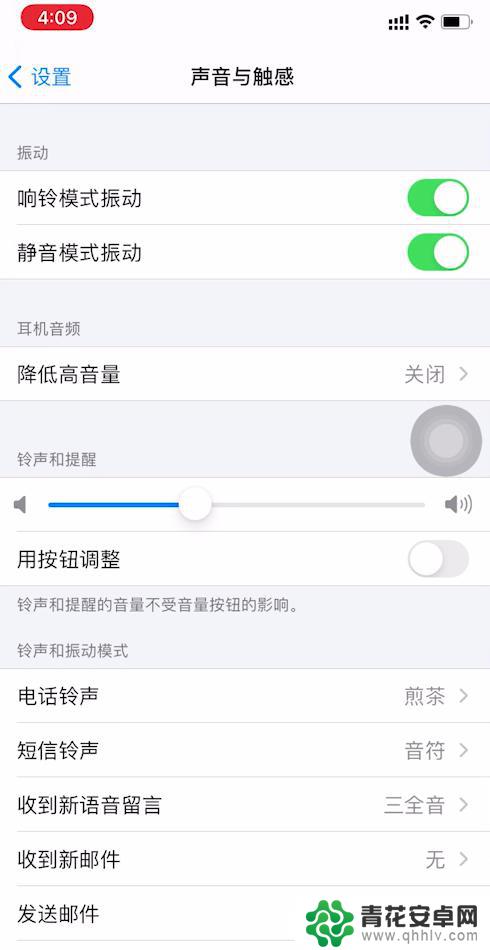 苹果手机怎样设置闹钟声音大小 iPhone 闹钟声音大小调节