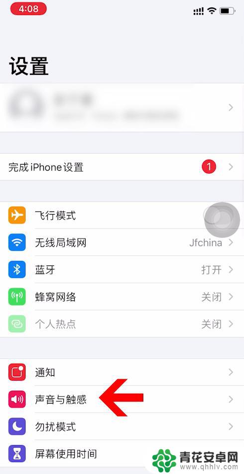 苹果手机怎样设置闹钟声音大小 iPhone 闹钟声音大小调节