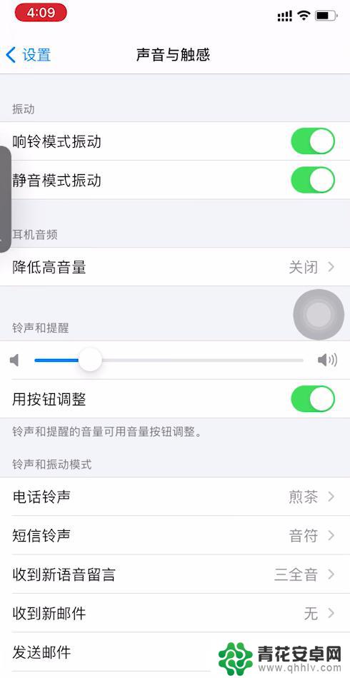 苹果手机怎样设置闹钟声音大小 iPhone 闹钟声音大小调节